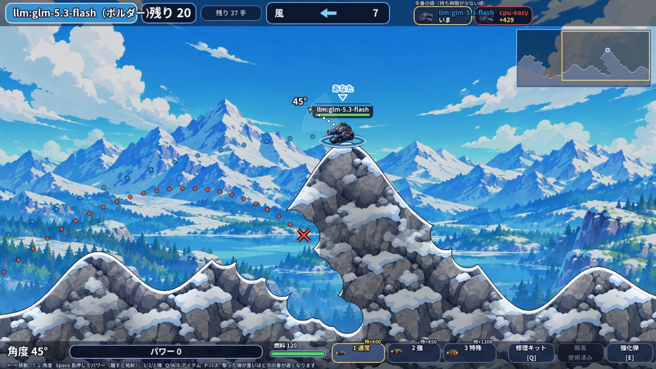 2試合目（山の地形）で、山頂に陣取った GLM 5.3 Flash が22発目で初めて命中させた瞬間のゲーム画面