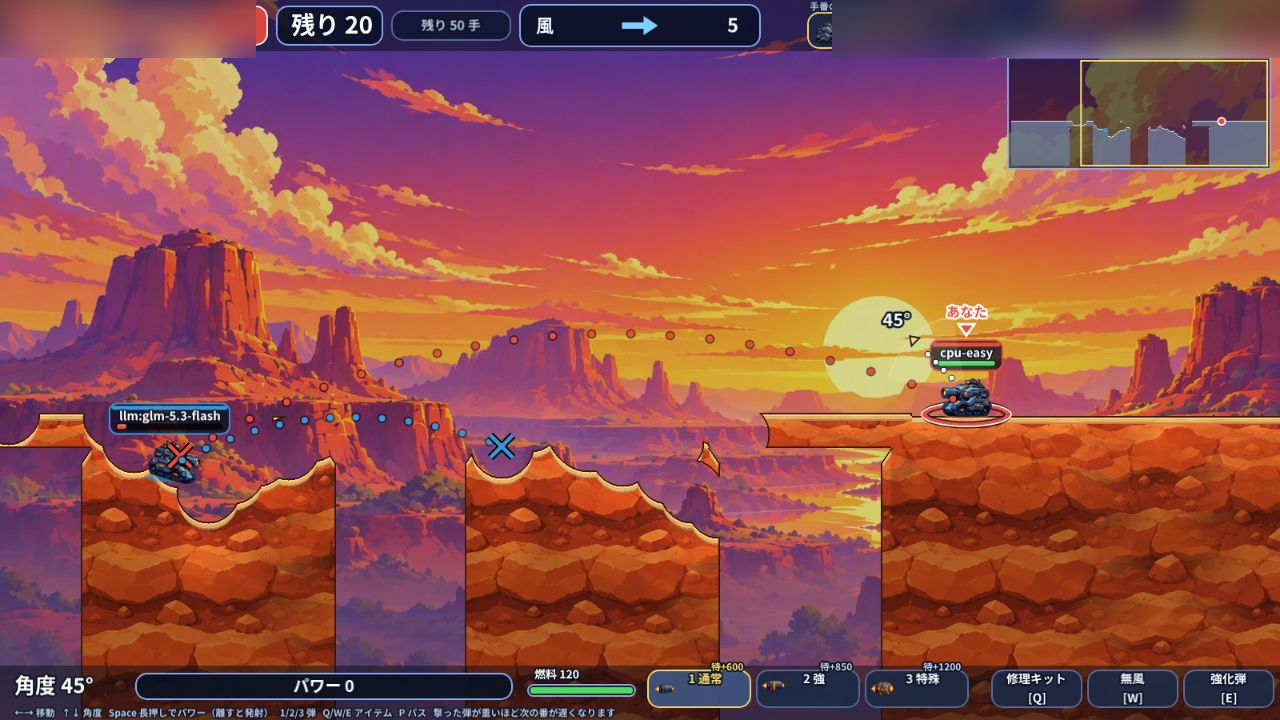 4試合目（渓谷の地形）。谷と崖に阻まれた GLM 5.3 Flash に CPU かんたんがとどめを刺す瞬間のゲーム画面