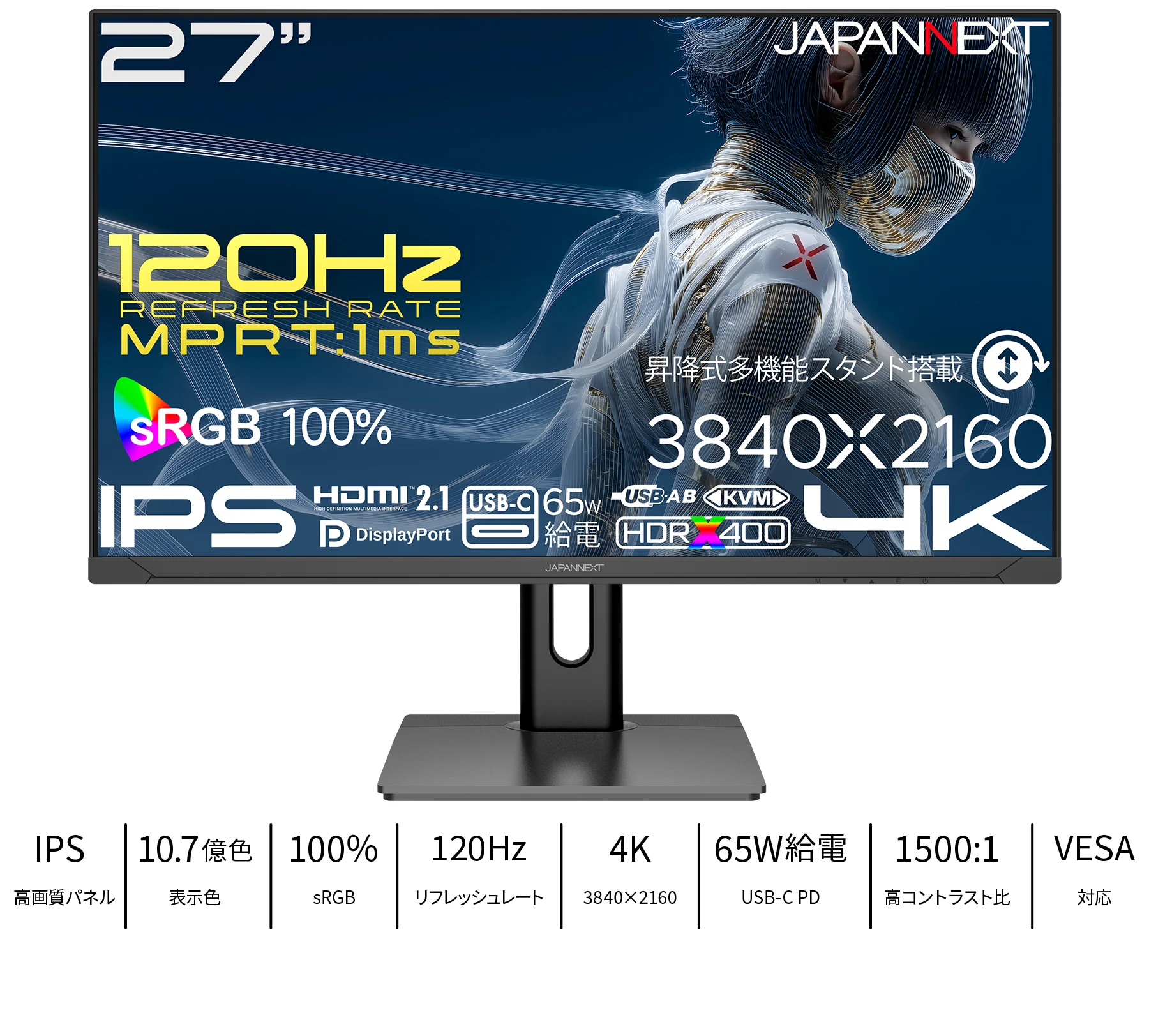 JAPANNEXT JN-IPS27G120U2-HSPC6。27型、4K 3840x2160、120Hz、IPS、USB-C 65W給電、KVM対応を示す製品画像