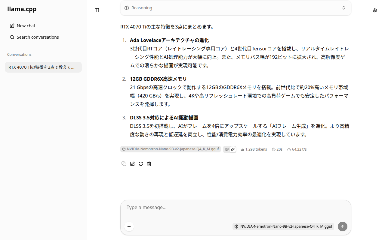 Web UI — 64.32 t/s のリアルタイム速度表示(CUDA推論)