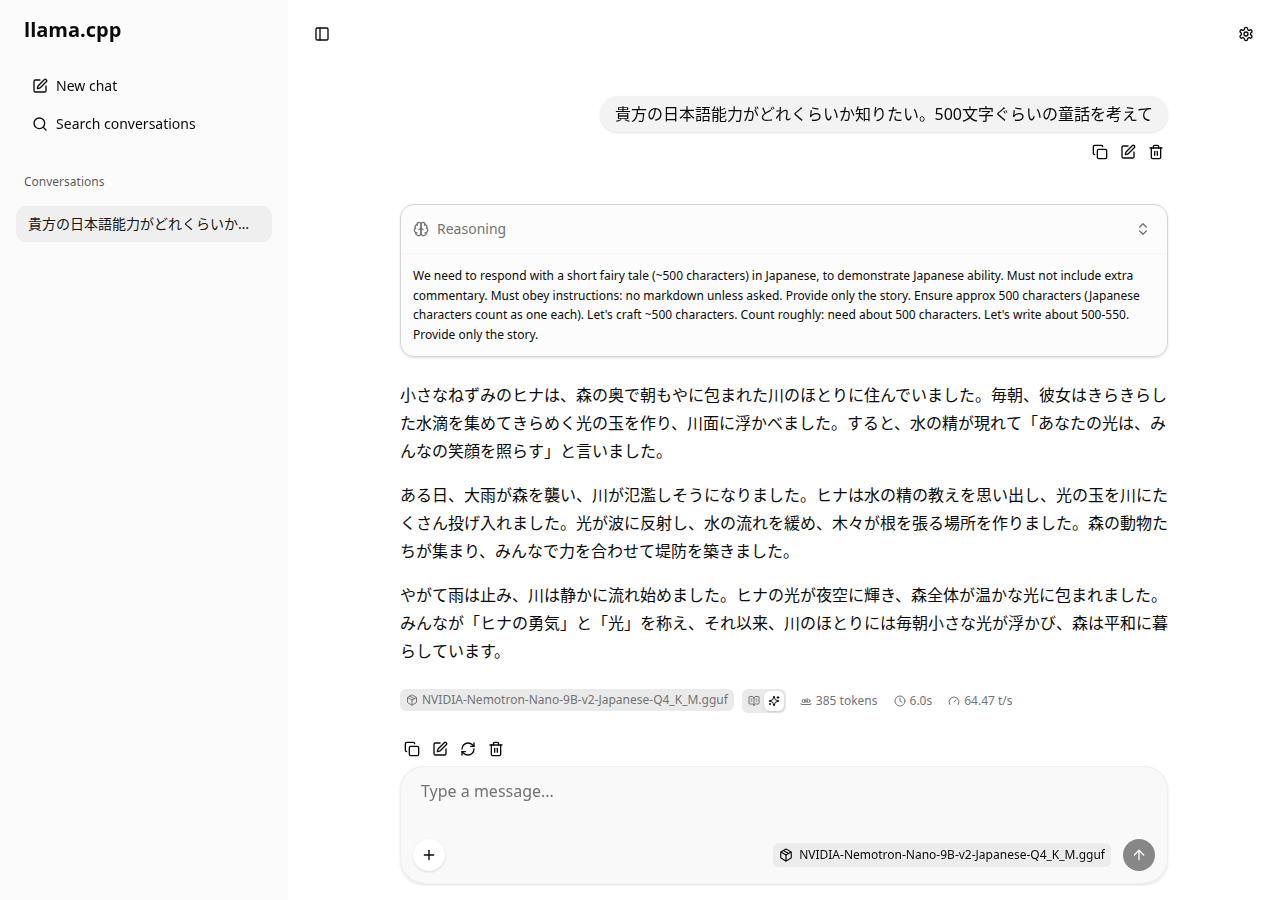 Reasoning展開 — 英語で思考・日本語で回答するプロセスが見える