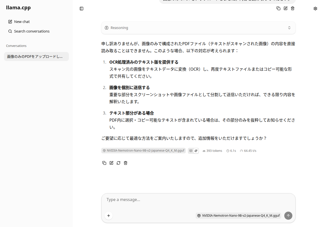 Web UI — 画像PDFの制限を説明し3つの代替案を提示