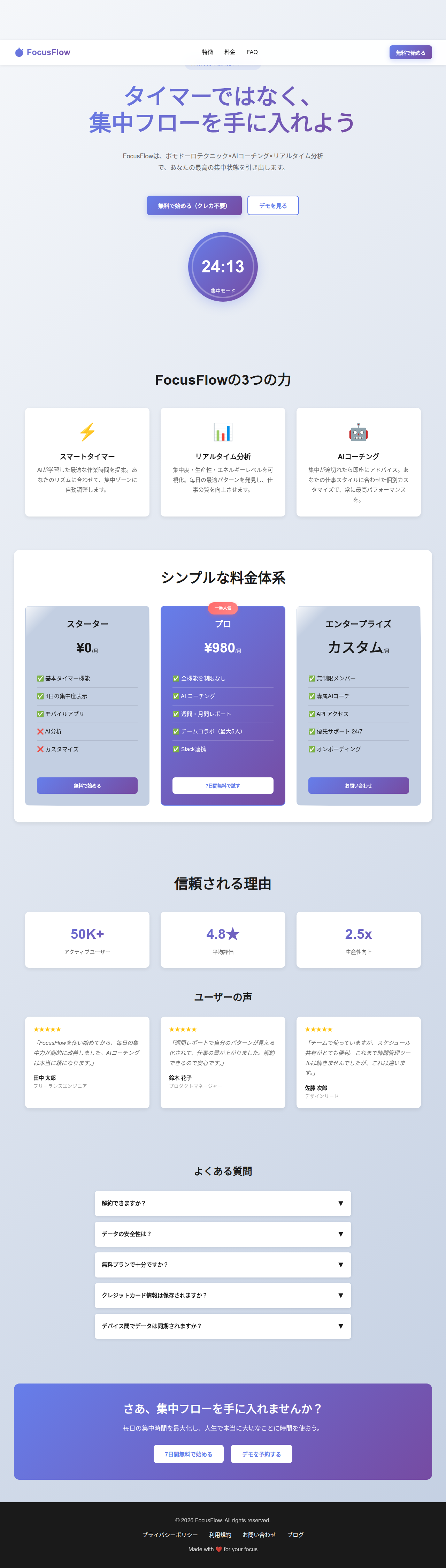 Haiku ＋ Fable 参謀 が生成した成果物